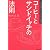 コーヒーとサンドイッチの法則