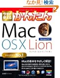 �������g���邩�񂽂� Mac OS X Lion