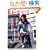 ���]�Ԑ��� 13 (�G�C���b�N 1488)