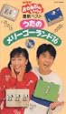 NHK����������Ƃ������� �ŐV�x�X�g