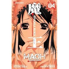 (MAOH: JUVENILE REMIX, VOLUME 4 ) BY Osuga, Megumi (Author) Paperback Published on (02 , 2011)
