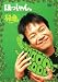 ほっしゃん。単独ネタライブ2005緑亀~ミドリガメ~ [DVD]