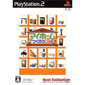 My Home o Tsukurou 2! Takumi (Best Collection)[Import Japonais]