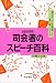 �뺧��Ϫ��ʲ�ԤΥ��ԡ���ɴ�ʡ����顼�� 