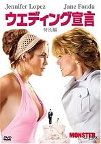 ウエディング宣言 特別編 [DVD]