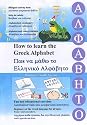 How to Learn the Greek Alphabet