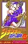 ジョジョの奇妙な冒険 53 (ジャンプ・コミックス)