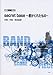 �Х�ɥ��������ԡ��� secret base ~�������줿���~(Song by ZONE) (�Х�ɡ����������ԡ���)