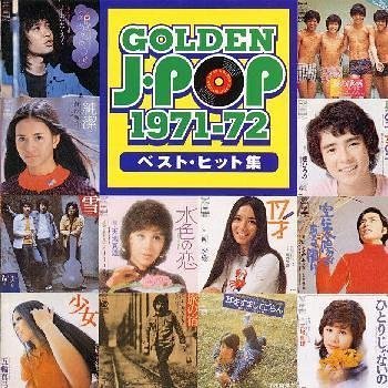 Cover image : ゴールデンJ-ポップ1971～72