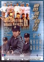 The Inspector Wears Skirts II