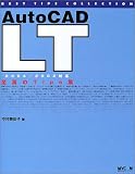 AutoCAD LT������Tips�W�\2004/2002�Ή� (Best tips collection)