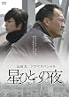 ���ЂƂ̖� [DVD]