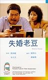 Review Tai Seng Video  / Beloved Daddy