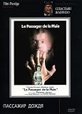 Le Passager de la pluie / Rider on the Rain - (PAL DVD - Russian Import)