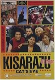 Kisarazu Cats Eye: Go Major [DVD]