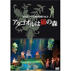 谷山浩子の幻想図書館 Vol.3~アタゴオルは猫の森~