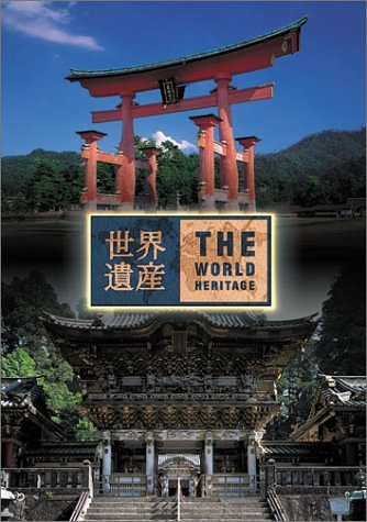 Cover image : 世界遺産 日本編4 (厳島神社/日光社寺) [DVD]