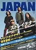 ROCKIN' ON JAPAN ( ロッキング・オン・ジャパン ) 2010年 04月号 [雑誌]