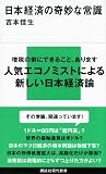 ���{�o�ς̊�ȏ펯 (�u�k�Ќ���V��)