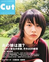 Cut (���å�) 2012ǯ 10��� [����]