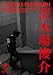 �˺� 2011 [DVD]