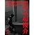男祭 2011 [DVD]