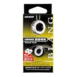カーメイト(CARMATE) ブラング リング、バッジ共通の交換用タブレット プラチナシャワー H255 リング プラチナ