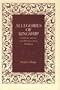 Allegories of Kingship: Calderon and the Anti-Machiavellian Tradition (Penn State Studies in Romance Literatures)
