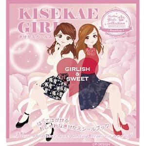 ���������K�[���Y �K�[���b�V��&�X�E�B�[�g (KISEKAE GIRLS)