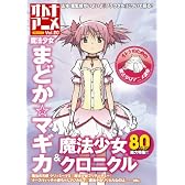 オトナアニメVol.20 (洋泉社MOOK)