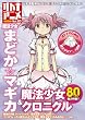 オトナアニメVol.20 (洋泉社MOOK)