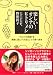 楽しい!オンナのヒトリメシ