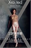 X‐rayted‐三訳真奈美写真集