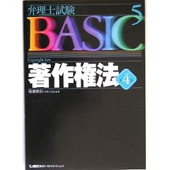 �ٗ��m����BASIC ���쌠�@ (�ٗ��m�����V���[�Y)