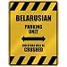  BELARUSIAN PARKING ONLY VIOLATORS WILL BE CRUSHED  PARKING SIGN COUNTRY BELARUS