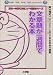 文章題が一週間でわかる本―岸本裕史のまるわかり授業 (わかる!できる!のびる!ドラゼミ・ドラネットブックス―日本一の教え方名人ナマ授業シリーズ)