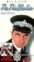The Thin Blue Line 1 [VHS]