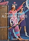 アメリカン・アドバタイジング60s (アイコン・シリーズ)