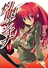 灼眼のシャナ 6 (電撃コミックス)