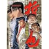 �����t�`�� �N�� �Z�� [DVD]