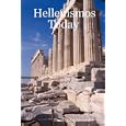 Hellenismos Today by  Timothy Jay Alexander