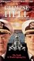 A Glimpse of Hell [VHS]