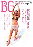 BG��Beach girls (No.13) (������å� (770))