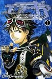 Air Gear, Tome 1