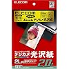 ELECOM キヤノンインクジェット用デジカメ光沢紙(127×178MM) 20枚入り EJK-CG2L20