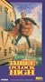 Three O'Clock High [VHS]