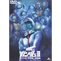 �@����m�K���_�� III �߂��肠���F���� / ���ʔ� �y����Łz [DVD]