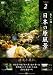 ���ܤθ����� Vol.2 ����ή�ȶ��ˡ� [DVD] 