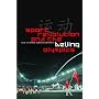 Sport, Revolution and the Beijing Olympics