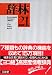 Jirin 21 =: Encyclopedic dictionary 'Jirin 21'